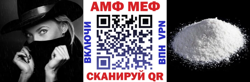АМФ VHQ Яровое