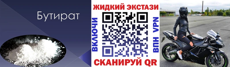 БУТИРАТ буратино  Яровое 