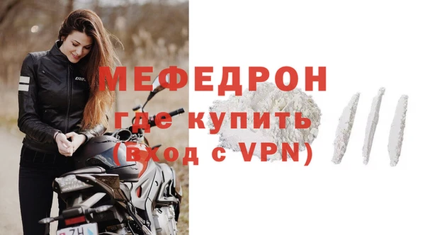 мяу мяу кристалл Абдулино