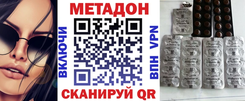 магазин продажи   Яровое  МЕТАДОН кристалл 